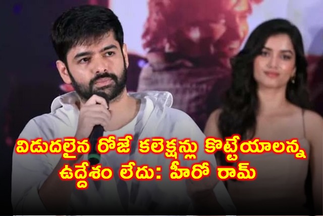 Ram Pothineni Reveals Fears About Andhra King Taluka Release