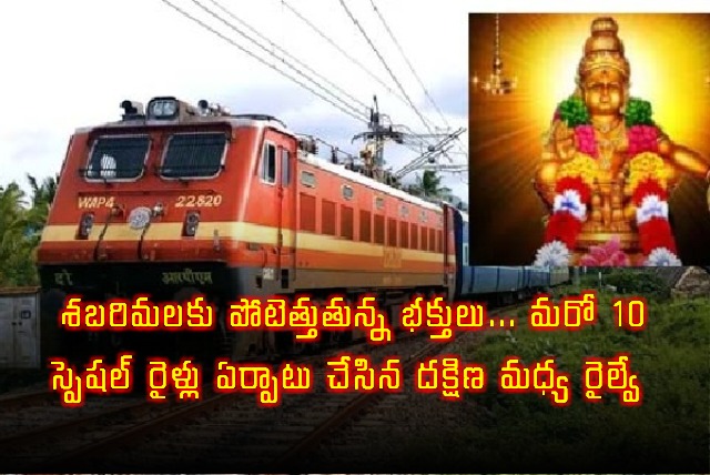 South Central Railway Announces 10 More Sabarimala Special Trains