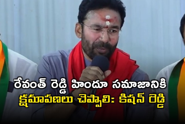Kishan Reddy Demands Revanth Reddy Apology to Hindu Community