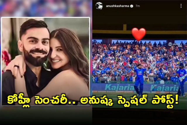 Anushka Sharma Celebrates Virat Kohlis Century With Heartfelt Post