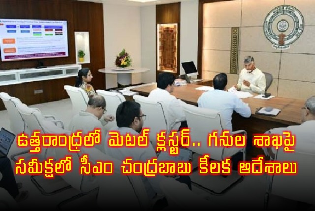 Chandrababu Naidu Orders Metal Cluster in Uttarandhra
