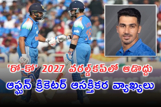 Rahmanullah Gurbaz on Virat Kohli Rohit Sharma in 2027 World Cup