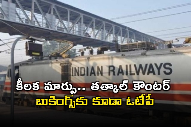 Indian Railways to Introduce OTP for Tatkal Counter Bookings