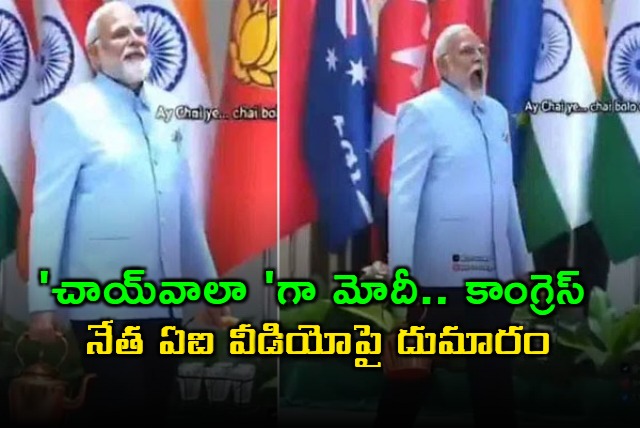 Congress Leaders AI Video Mocking Modi as Chaiwala Creates Uproar