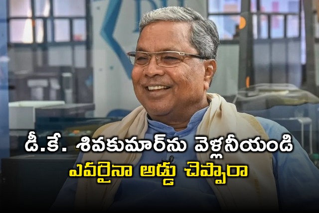 DK Shivakumar Can Go to Delhi Did Anyone Stop Him Says Siddaramaiah