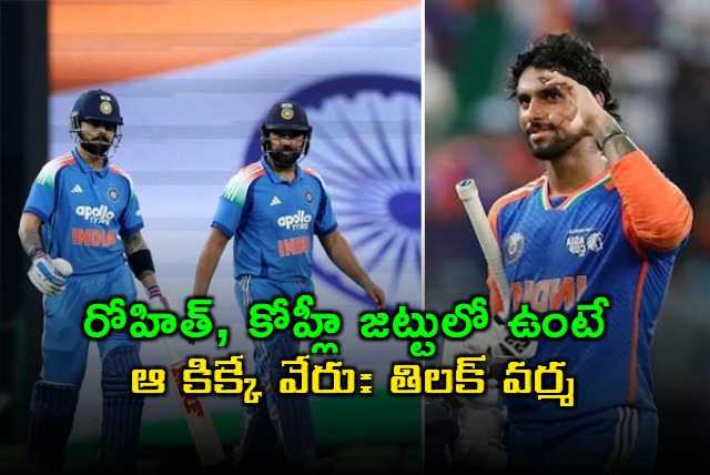 Tilak Varma Says Rohit Kohli Presence Boosts Confidence