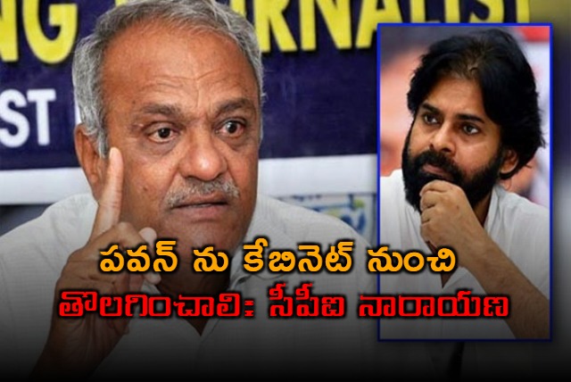 CPI Narayana Demands Pawan Kalyan Removal from AP Cabinet