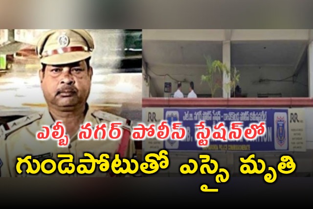 SI Sanjay Sawant Dies of Heart Attack in LB Nagar Police Station