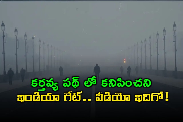 India Gate Disappears in Smog at Kartavya Path Delhi