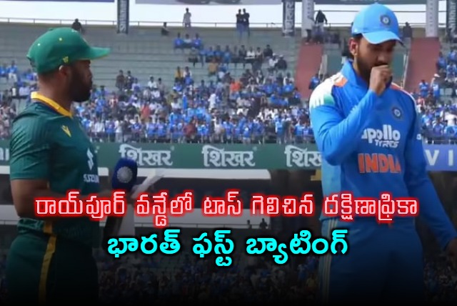 South Africa chose to field in 2nd ODI at Raipur