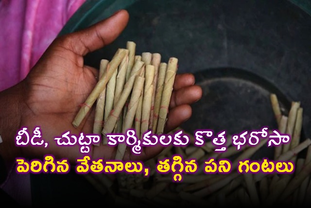 New Labour Codes ensure security and protection for Bidi and Cigar workers