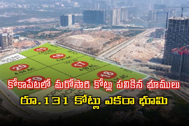 Kokapet Land Auction Acre fetches record 131 crore rupees