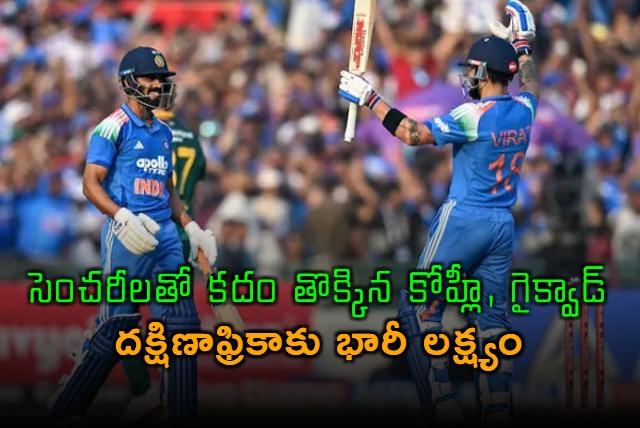 Virat Kohli and Ruturaj Gaikwad Hit Centuries India Sets Huge Target Against South Africa