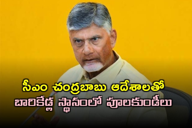 Chandrababu Naidu Orders Removal of Barricades at AP Secretariat