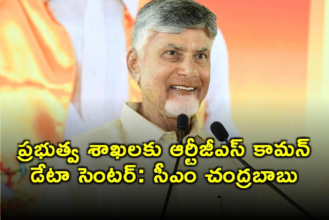 Chandrababu Naidu Focuses on RTGS Data Lake for AP Governance