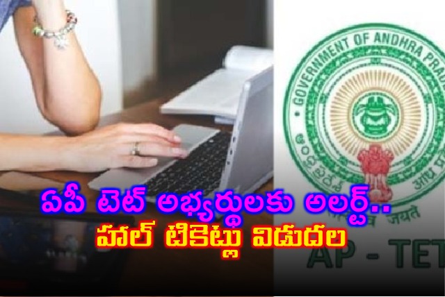 AP TET Hall Tickets Released Download Now