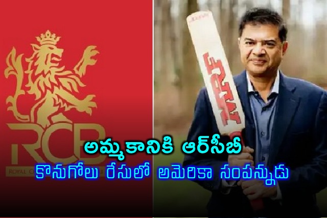 RCB for Sale American Billionaire in Acquisition Race
