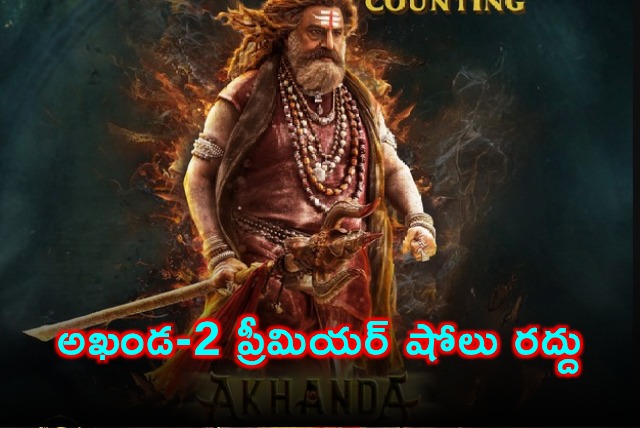 Akhanda 2 Premier Shows Cancelled in India Due to Technical Issues