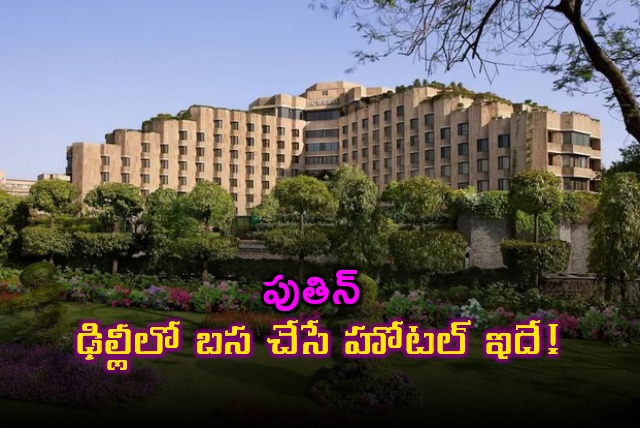 Putin to Stay at ITC Maurya Chanakya Suite in Delhi