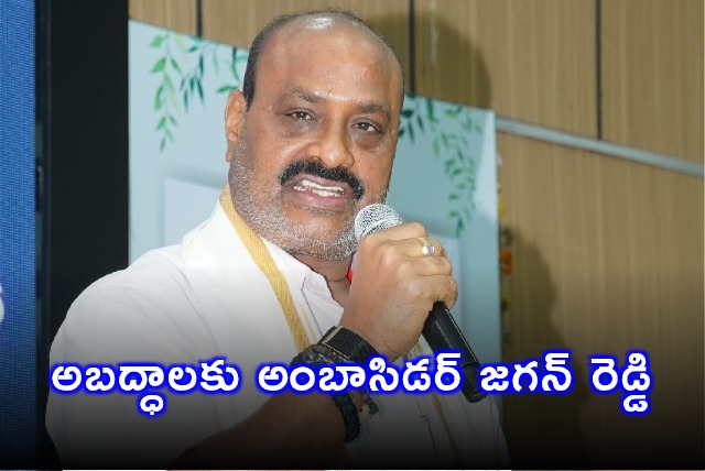 Achchennaidu Fires at Jagan Reddy Calls Him Ambassador of Lies