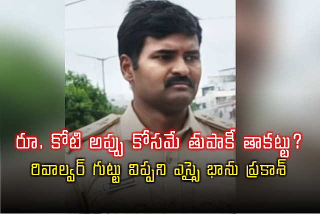 Hyderabad SI Bhanu Prakash in Trouble Over Missing Revolver