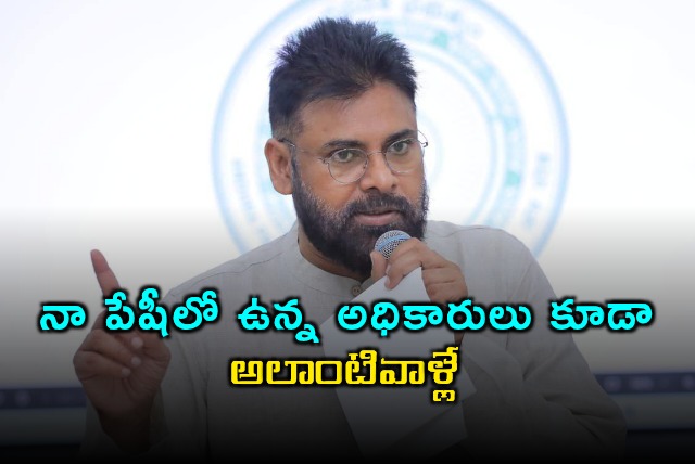 Pawan Kalyan Says Officials in His Office Also Want to Serve Society