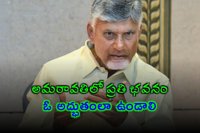 Chandrababu Naidu Focuses on World Class Amaravati City