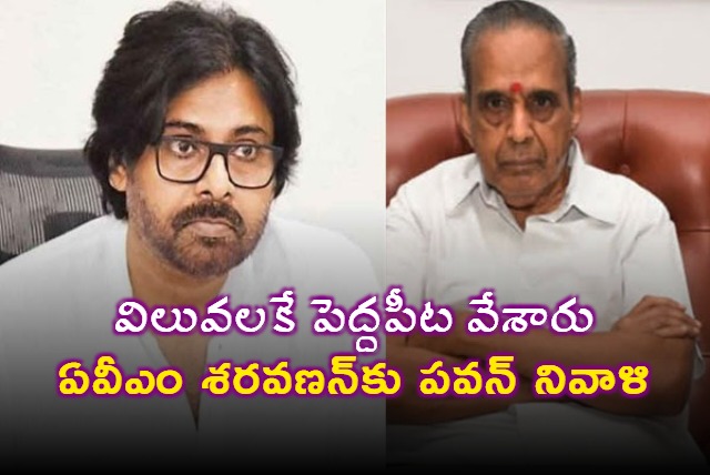 Pawan Kalyan Pays Tribute to AVM Saravanan