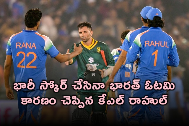 KL Rahul blames dew for Indias loss against South Africa