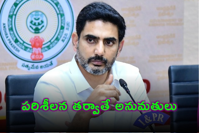 Nara Lokesh Permissions After Review Only for Investments