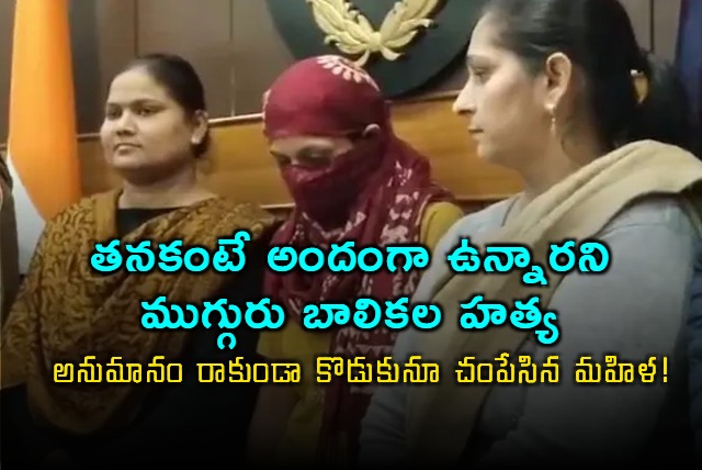 Haryana Crime Jealousy Motive Behind Child Murders