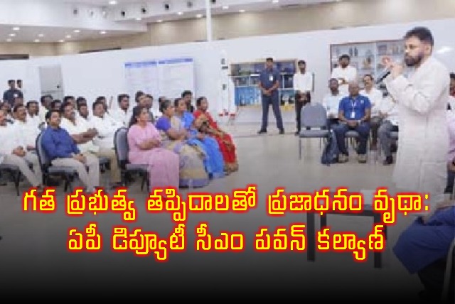 Pawan Kalyan Slams Previous Government for Wasting Public Funds