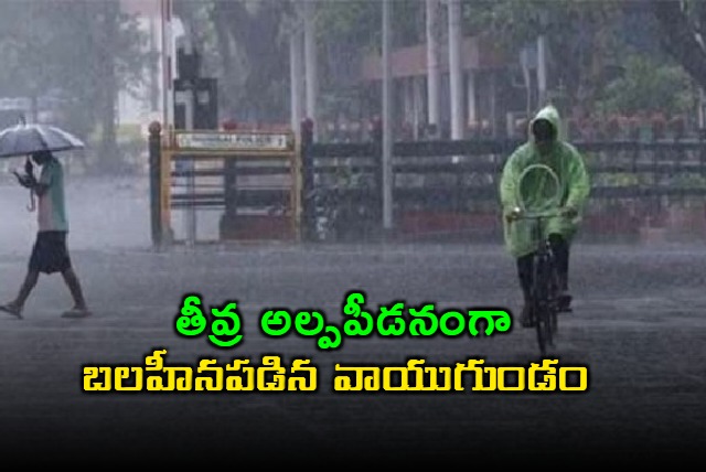 IMD Forecasts Heavy Rains in AP Nellore Tirupati Districts