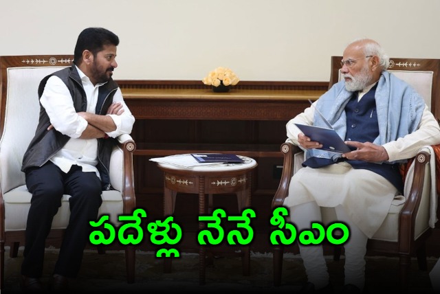 Revanth Reddy 40000 Jobs in 6 Months Telangana CM Asserts