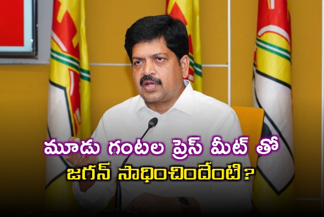 Kollu Ravindra Criticizes Jagans Press Meet What Did He Achieve