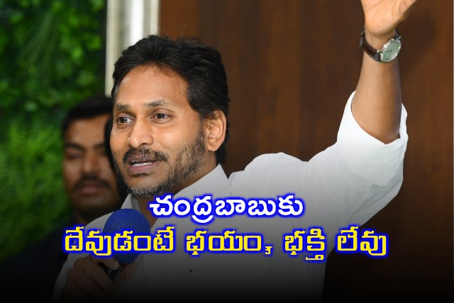 Jagan Slams Chandrababu Over Tirumala Ladoo Allegations