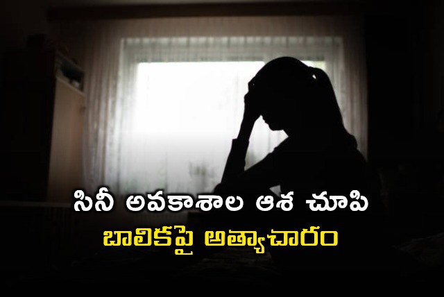 Filmnagar Police Arrests Three in Minor Girl Rape Case