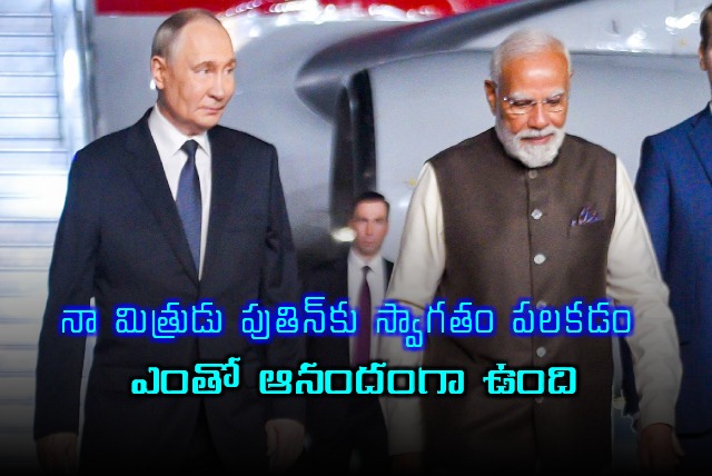 Narendra Modi welcomes friend Putin to India