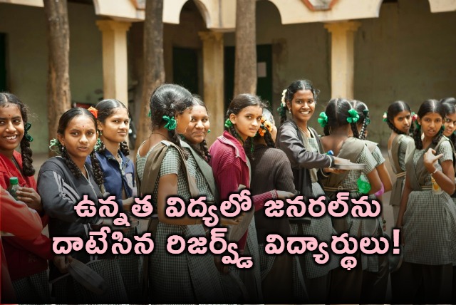 Reserved Category Students Surpass General in Higher Education