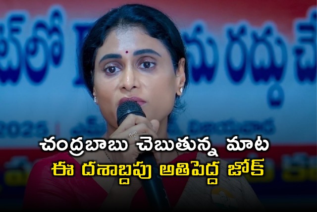 YS Sharmila Slams Chandrababu on Electricity Charges