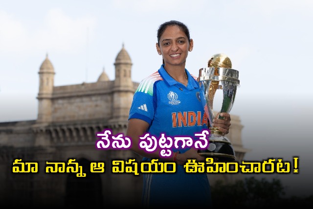 Harmanpreet Kaur Shares Emotional Story on KBC