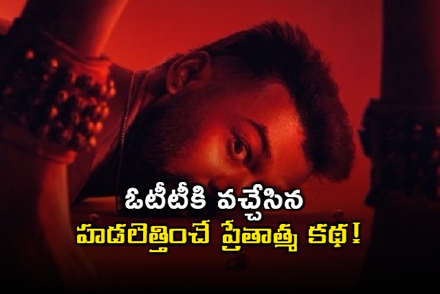 Dies Irae Movie Update