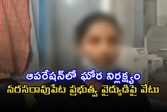 Narayana Swamy Suspended After Negligence in Operation