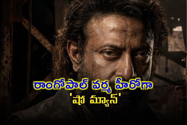 Ram Gopal Varma as Hero in Show Man with Suman as Villain