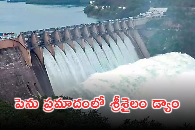 Srisailam Dam faces major threat huge pit found underneath