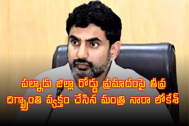 Nara Lokesh deeply saddened by Palnadu road accident
