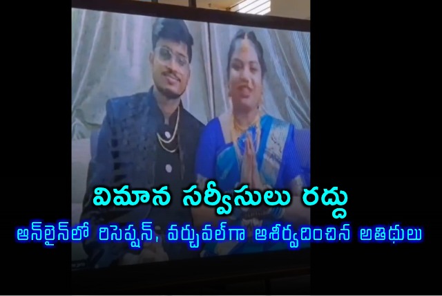 Megha Ksheersagar Tech Couple Holds Online Reception After Flight Cancellation