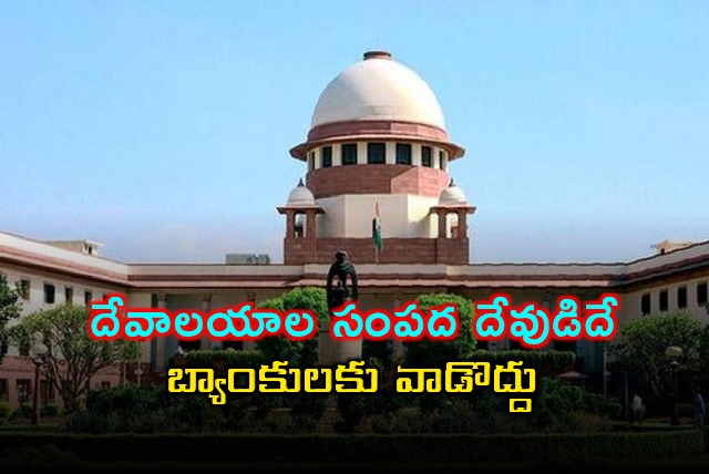 Supreme Court Says Temple Wealth Belongs to God Not Banks