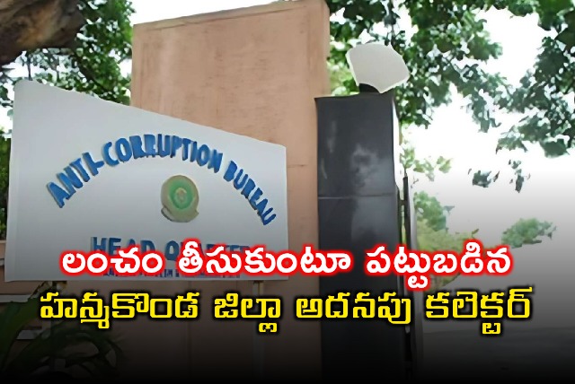 Additional Collector Venkat Reddy Caught Taking Bribe in Hanmakonda