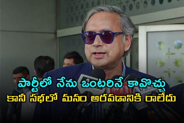 Shashi Tharoor Slams Own Party Congress Over Parliament Disruptions